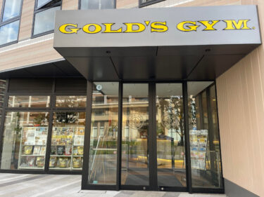 「運動不足を解消したい！」GOLD‘S GYM幕張ベイパークアリーナ店は主婦が利用しても大丈夫？